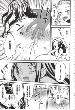 Page 178 of Minami Sensei no Tadashii Seikyouiku Jugyou | 美波老師的正確的性教育授業