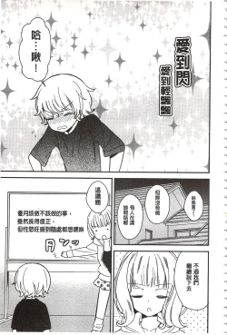 Page 180 of Minami Sensei no Tadashii Seikyouiku Jugyou | 美波老師的正確的性教育授業