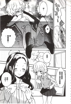 Page 20 of Minami Sensei no Tadashii Seikyouiku Jugyou | 美波老師的正確的性教育授業