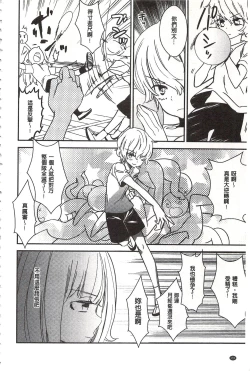 Page 25 of Minami Sensei no Tadashii Seikyouiku Jugyou | 美波老師的正確的性教育授業