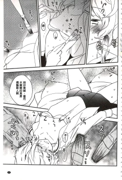 Page 34 of Minami Sensei no Tadashii Seikyouiku Jugyou | 美波老師的正確的性教育授業