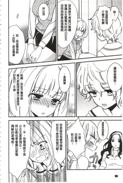 Page 41 of Minami Sensei no Tadashii Seikyouiku Jugyou | 美波老師的正確的性教育授業