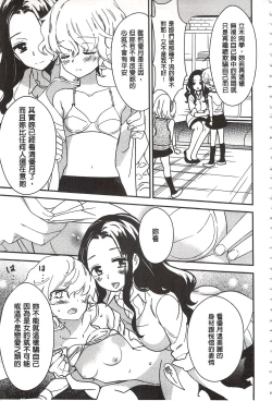 Page 44 of Minami Sensei no Tadashii Seikyouiku Jugyou | 美波老師的正確的性教育授業