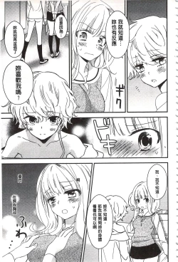 Page 46 of Minami Sensei no Tadashii Seikyouiku Jugyou | 美波老師的正確的性教育授業