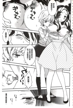 Page 4 of Minami Sensei no Tadashii Seikyouiku Jugyou | 美波老師的正確的性教育授業