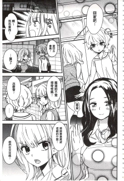 Page 54 of Minami Sensei no Tadashii Seikyouiku Jugyou | 美波老師的正確的性教育授業