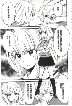 Page 56 of Minami Sensei no Tadashii Seikyouiku Jugyou | 美波老師的正確的性教育授業