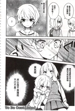 Page 57 of Minami Sensei no Tadashii Seikyouiku Jugyou | 美波老師的正確的性教育授業