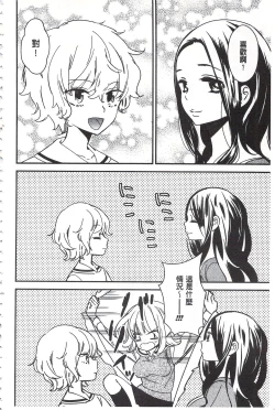 Page 59 of Minami Sensei no Tadashii Seikyouiku Jugyou | 美波老師的正確的性教育授業