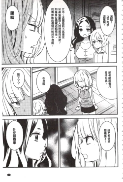 Page 60 of Minami Sensei no Tadashii Seikyouiku Jugyou | 美波老師的正確的性教育授業