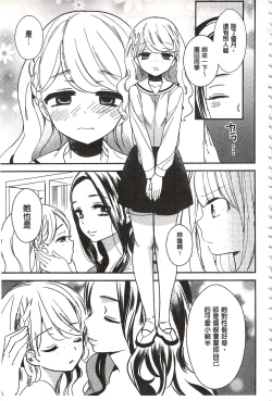 Page 62 of Minami Sensei no Tadashii Seikyouiku Jugyou | 美波老師的正確的性教育授業