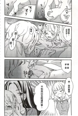 Page 65 of Minami Sensei no Tadashii Seikyouiku Jugyou | 美波老師的正確的性教育授業