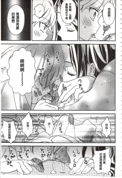 Page 70 of Minami Sensei no Tadashii Seikyouiku Jugyou | 美波老師的正確的性教育授業