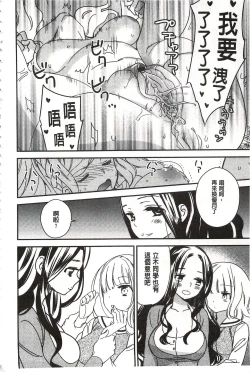 Page 71 of Minami Sensei no Tadashii Seikyouiku Jugyou | 美波老師的正確的性教育授業