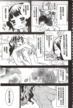 Page 80 of Minami Sensei no Tadashii Seikyouiku Jugyou | 美波老師的正確的性教育授業