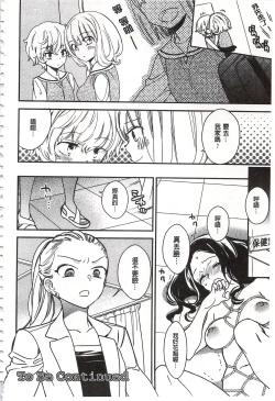 Page 93 of Minami Sensei no Tadashii Seikyouiku Jugyou | 美波老師的正確的性教育授業