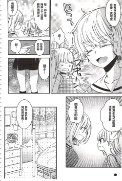 Page 95 of Minami Sensei no Tadashii Seikyouiku Jugyou | 美波老師的正確的性教育授業
