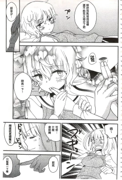 Page 98 of Minami Sensei no Tadashii Seikyouiku Jugyou | 美波老師的正確的性教育授業