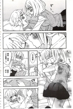 Page 99 of Minami Sensei no Tadashii Seikyouiku Jugyou | 美波老師的正確的性教育授業