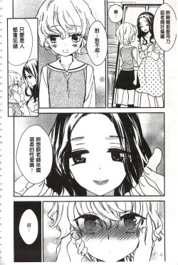 Page 9 of Minami Sensei no Tadashii Seikyouiku Jugyou | 美波老師的正確的性教育授業