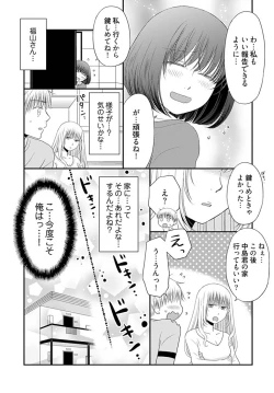 Page 17 of Yorinuki Lucky Sukebe18