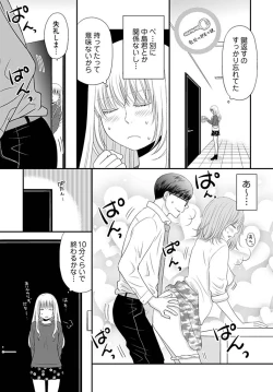 Page 24 of Yorinuki Lucky Sukebe18