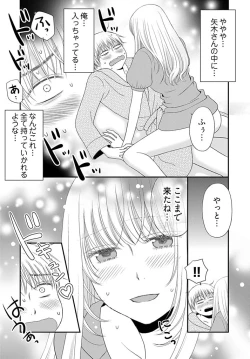 Page 7 of Yorinuki Lucky Sukebe18