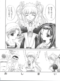 Page 19 of Shimensoka 5