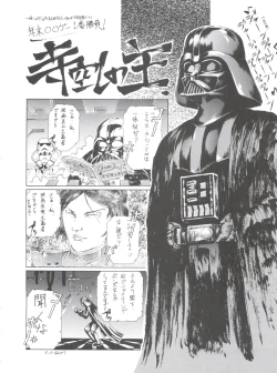 Page 31 of Shimensoka 5