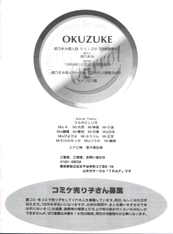 Page 37 of Shimensoka 5