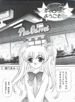 Page 4 of Shimensoka 5