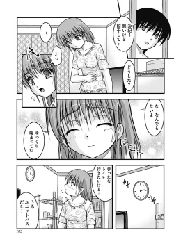 Page 103 of H yori Hazukashii Koto