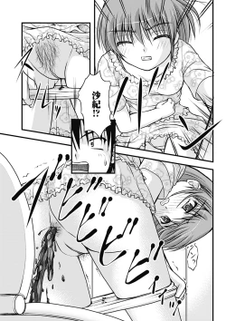 Page 105 of H yori Hazukashii Koto