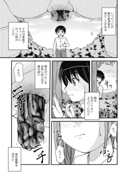 Page 125 of H yori Hazukashii Koto