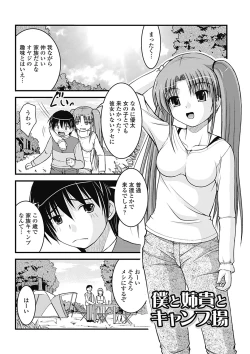 Page 126 of H yori Hazukashii Koto