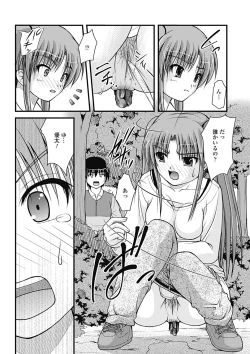 Page 136 of H yori Hazukashii Koto