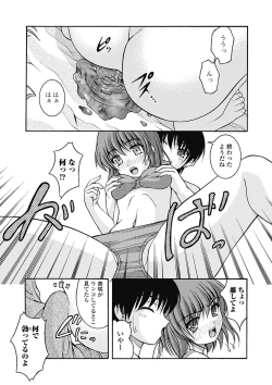 Page 13 of H yori Hazukashii Koto