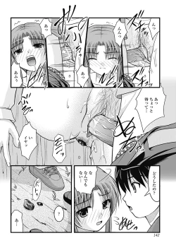 Page 142 of H yori Hazukashii Koto