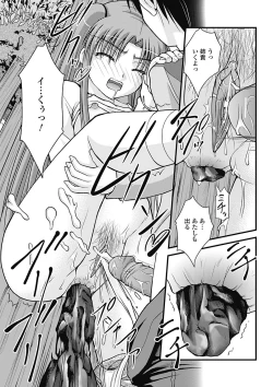 Page 145 of H yori Hazukashii Koto