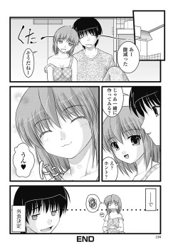 Page 194 of H yori Hazukashii Koto