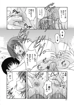 Page 20 of H yori Hazukashii Koto