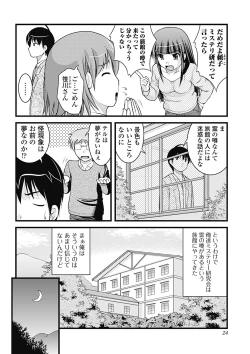 Page 24 of H yori Hazukashii Koto