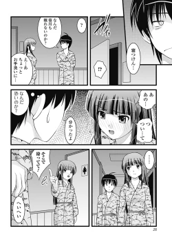 Page 26 of H yori Hazukashii Koto