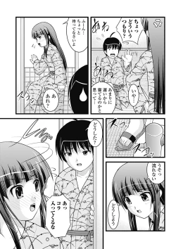 Page 33 of H yori Hazukashii Koto