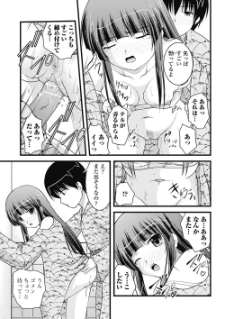Page 39 of H yori Hazukashii Koto