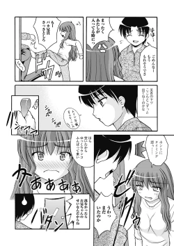 Page 44 of H yori Hazukashii Koto