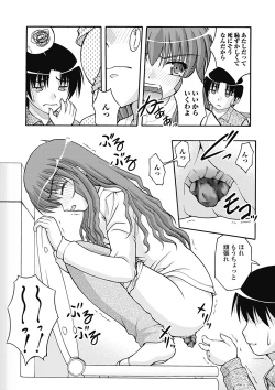 Page 49 of H yori Hazukashii Koto