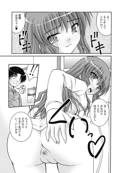 Page 55 of H yori Hazukashii Koto