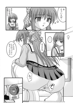 Page 84 of H yori Hazukashii Koto