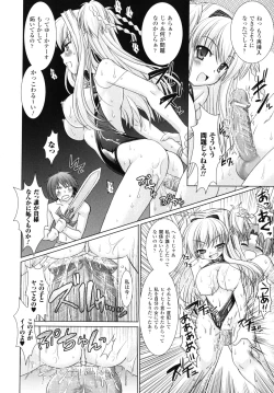 Page 115 of Brandish 2